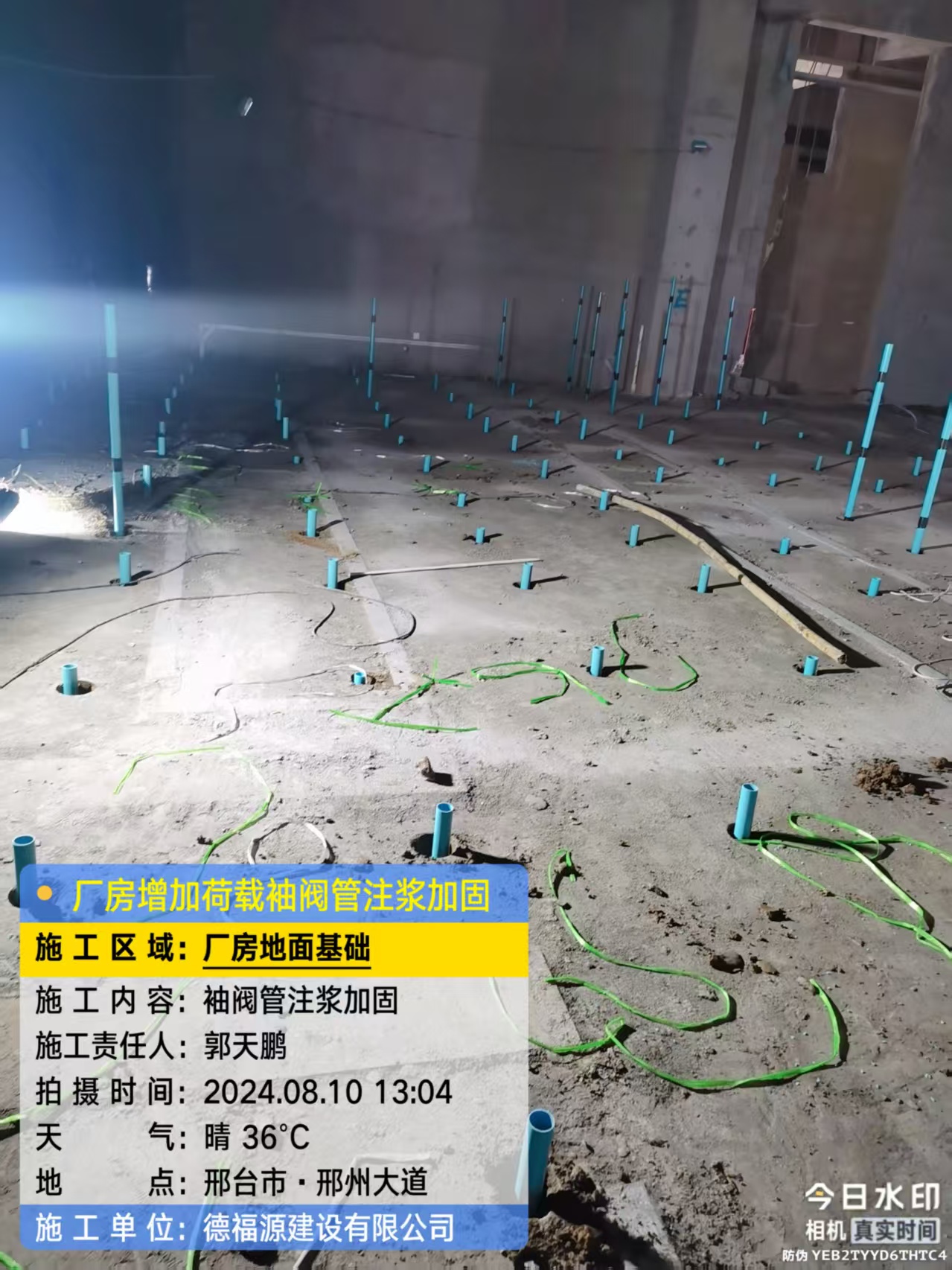 巴里坤袖阀管注浆施工