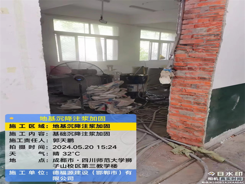 巴里坤高压旋喷注浆在地基下沉注浆加固中的应用